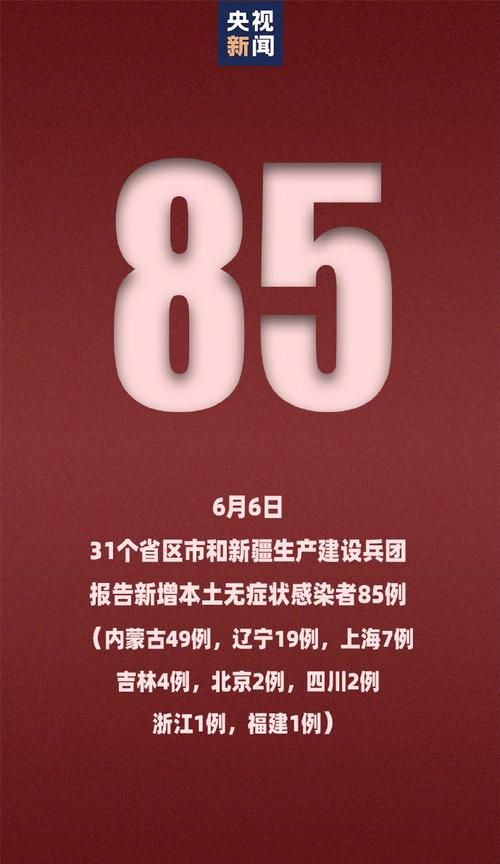 多地新增无症状感染者2例均在江西九江瑞昌_江西九江本土无症状