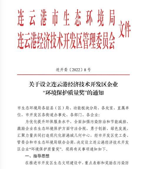  江苏连云港连云港经济技术开发区疫情静默最新消息:连云港市疫情公告