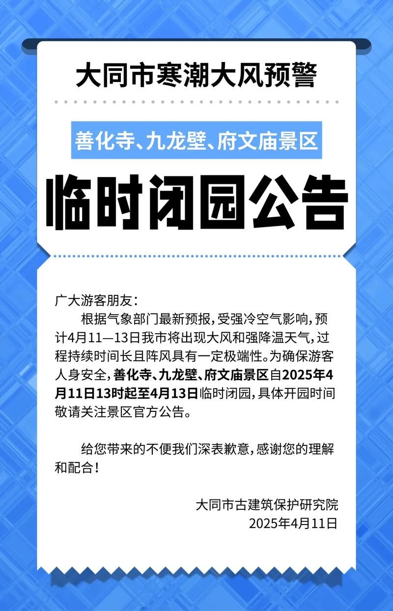江苏省常州市钟楼区最新通告:所有人员足不出户/常州钟楼疫情