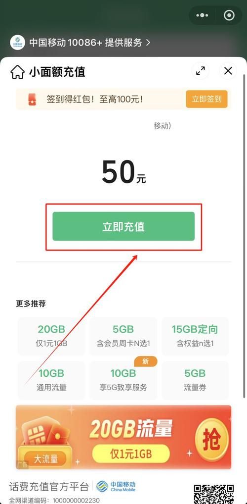 揭秘教程“全网最低价微信支付”链接24自助怎么充值