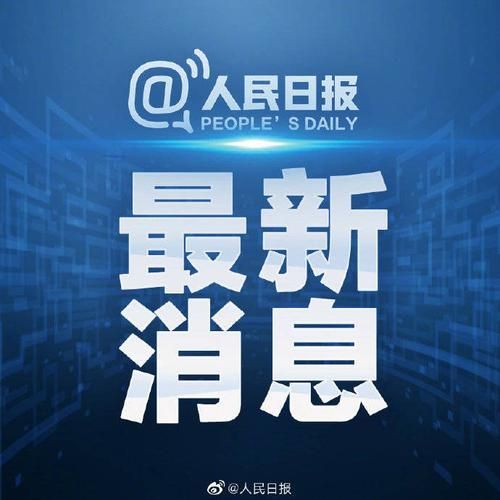全球新增死亡病例27例均在新疆维吾尔自治区塔城地区托里县的简单介绍
