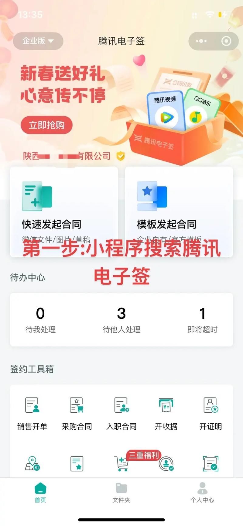 我来教大家“QQ业务全网最低”科技自助神器手机版教程