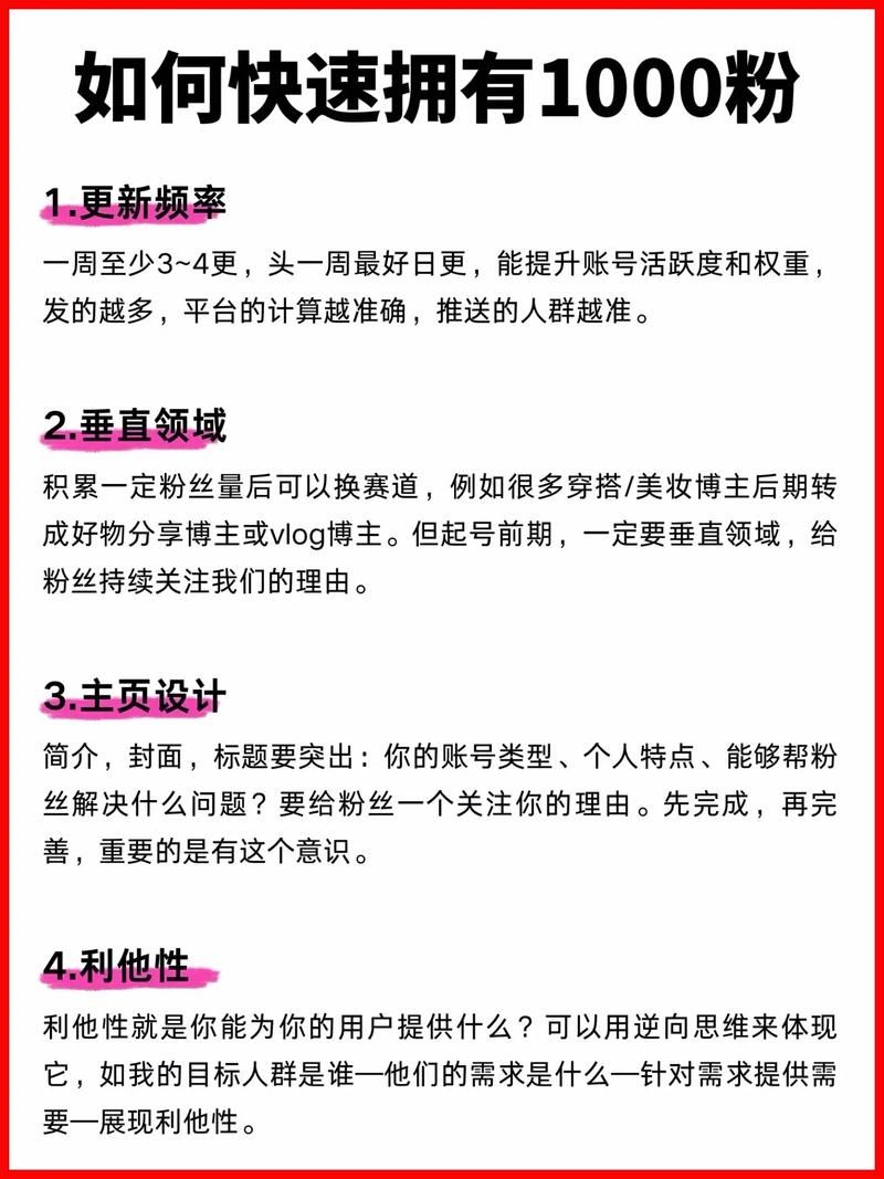秒懂百科“快手一秒5000粉丝”可以工具方法