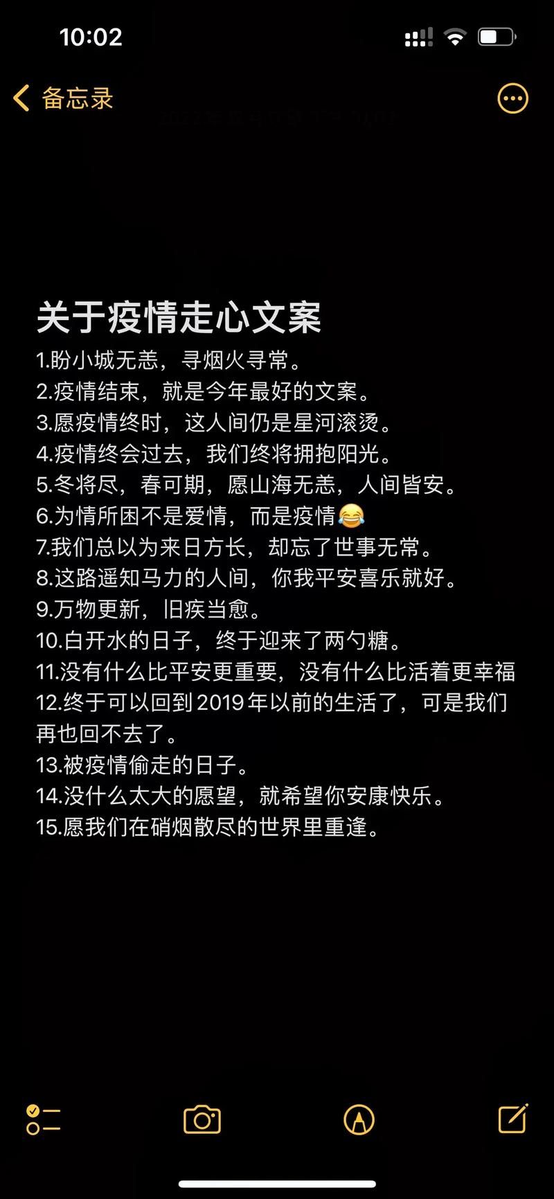 【今日疫情有望昨日结束,今日疫情有望昨日结束的文案】
