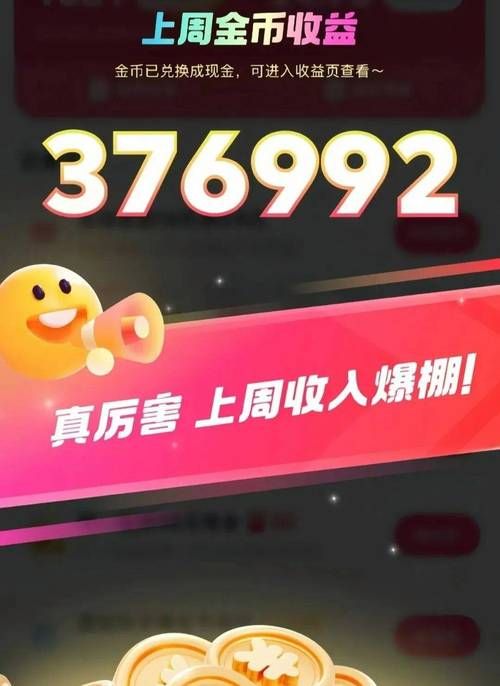 秒懂百科“快手1元刷10000热门”(曝光运营必备猫腻)