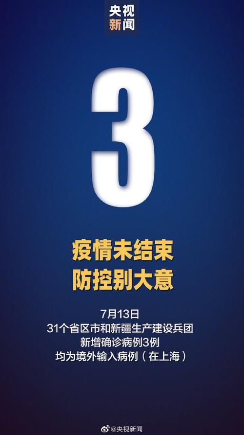 31省区市增27例境外输入/31省区市新增22例均为境外输入