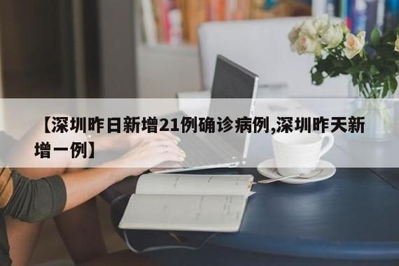 31省区市1月19日新增30例本土确诊/1月19日 新增
