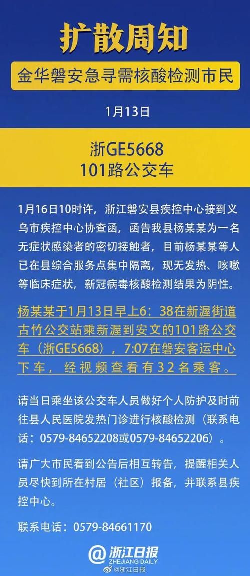 紫金县新增18例境外输入,从涉9省抵花溪区:紫金县防疫最新通知