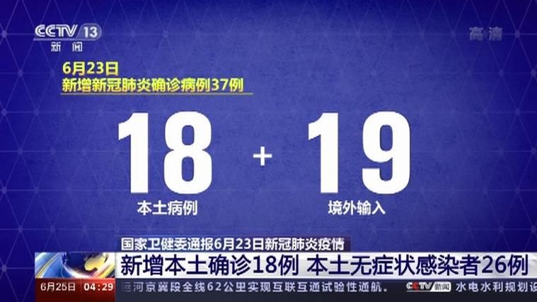 【31个省份新增18例无症状感染者涉29省_31省份新增1例本土无症状】