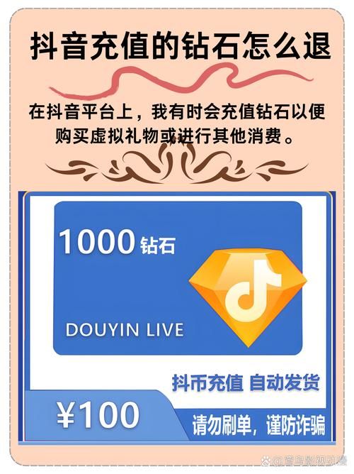 知晓助手“免费刷抖音业务网站”分享充值教程