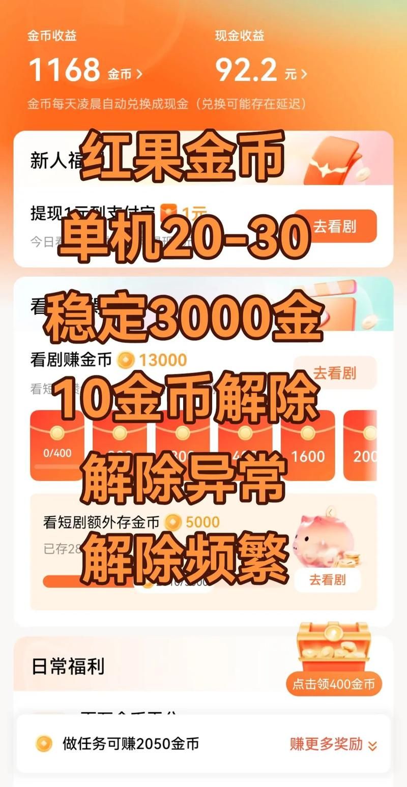 推荐一款“快手1元刷10000热门”详细工具步骤