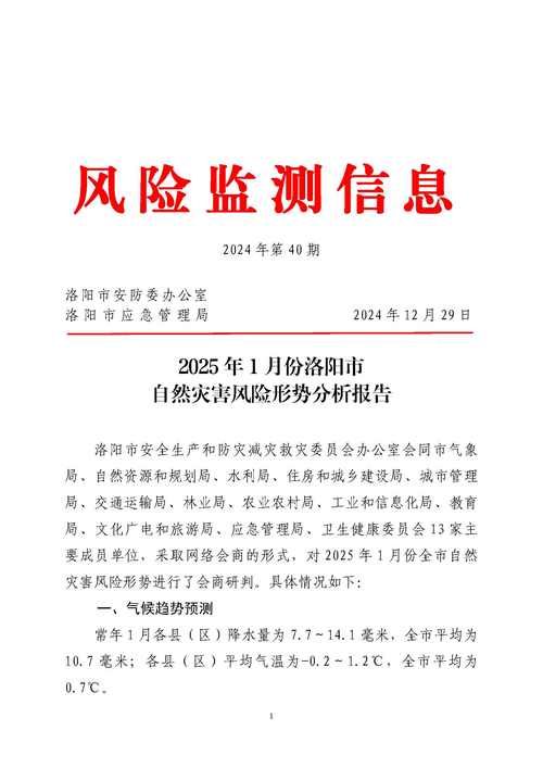 河南省洛阳市瀍河回族区近期新增重症25例/洛阳瀍河最新新闻