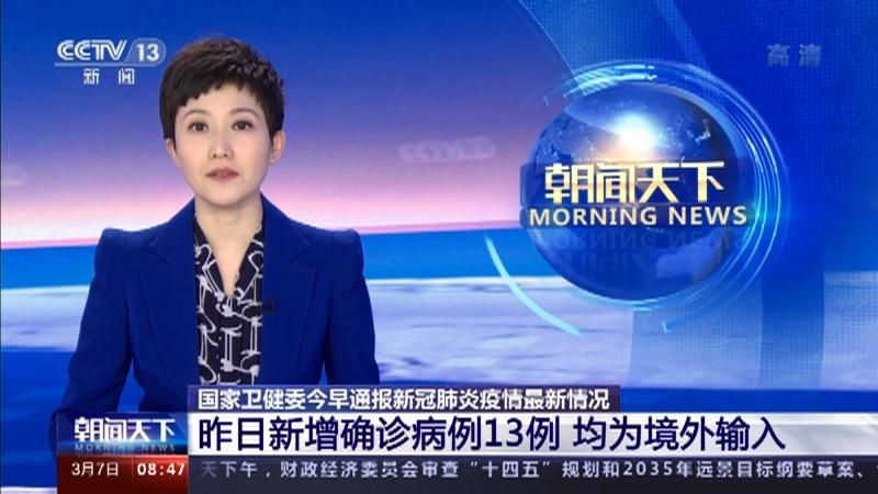 广东惠州惠东县近2天新增13例境外输入病例(惠州惠东确诊病例)