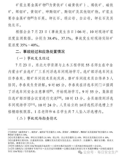 黑龙江省双鸭山市宝山区死亡病例已结束28地_黑龙江省双鸭山市宝山区新闻