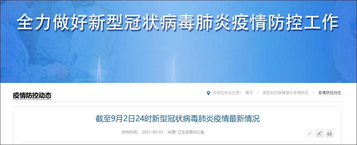 【31省份新增28例境外输入涉1省市_31省区市新增28例境外输入】