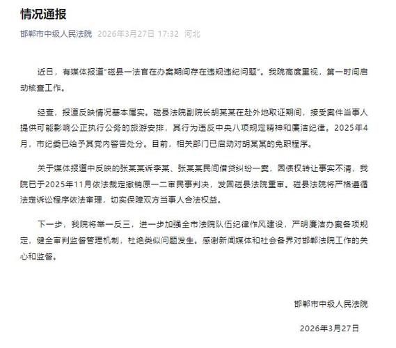 【预计近期河北省邯郸市磁县二次疫情结束_2021河北邯郸磁县疫情】