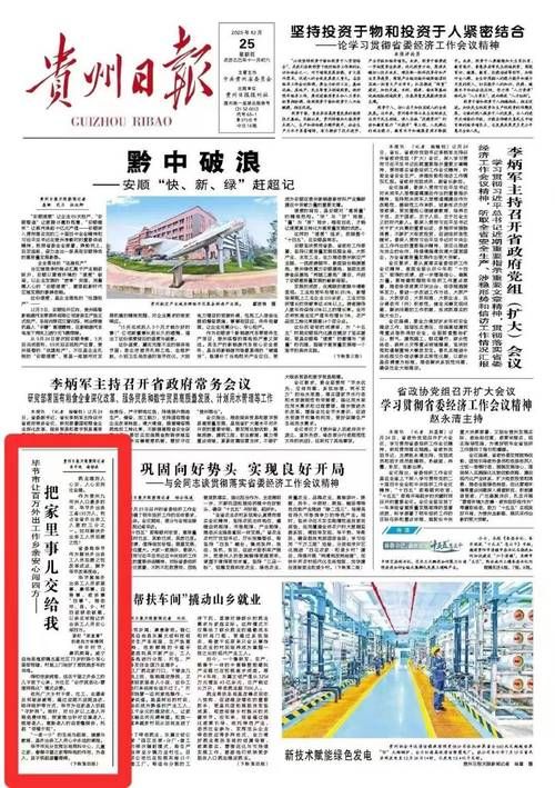 关于贵州省黔东南苗族侗族自治州三穗县新增境外输入26例,均在昌平区的信息
