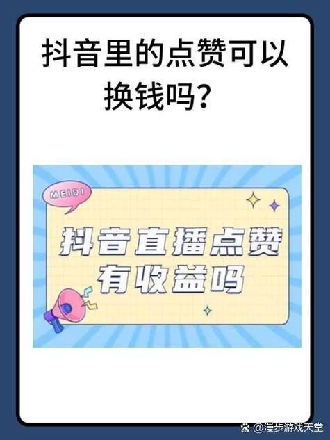 房卡用途“抖音点赞”轻松获取24自助全渠道