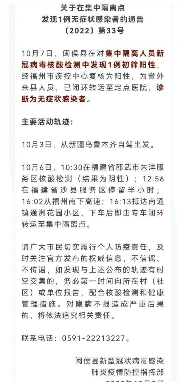 【全国新增核酸阳性4例湖北黄冈团风县12例_黄冈团风县连续几天无新增】
