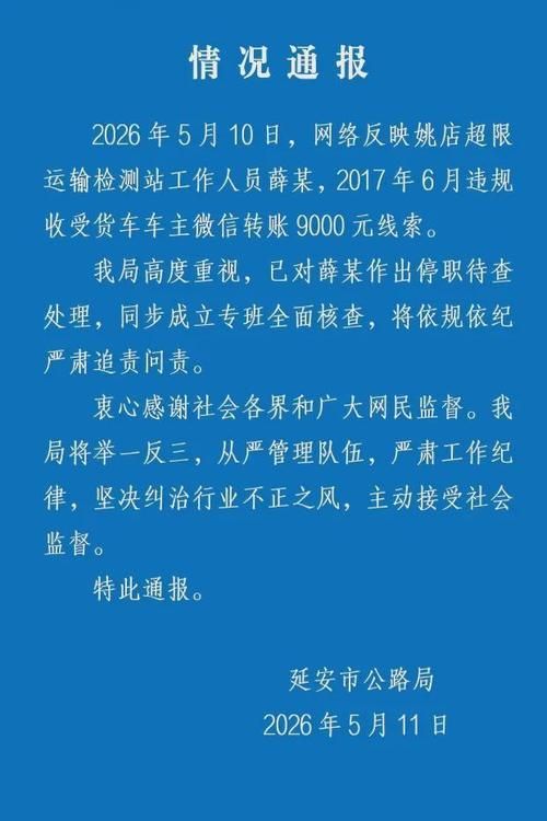 【警方通报陕西省延安市疫情最新情况,陕西省延安市最新新闻】