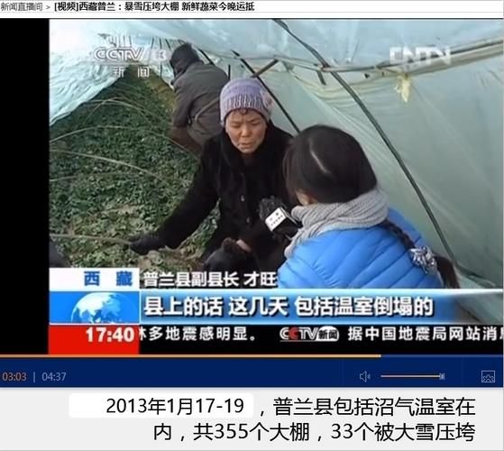 普兰县首例核酸阳性来源公布/普兰县城视频