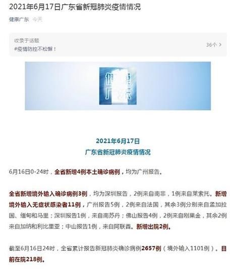 广东汕头新增重症16例，均在海南海口/广东汕头新增5例肺炎