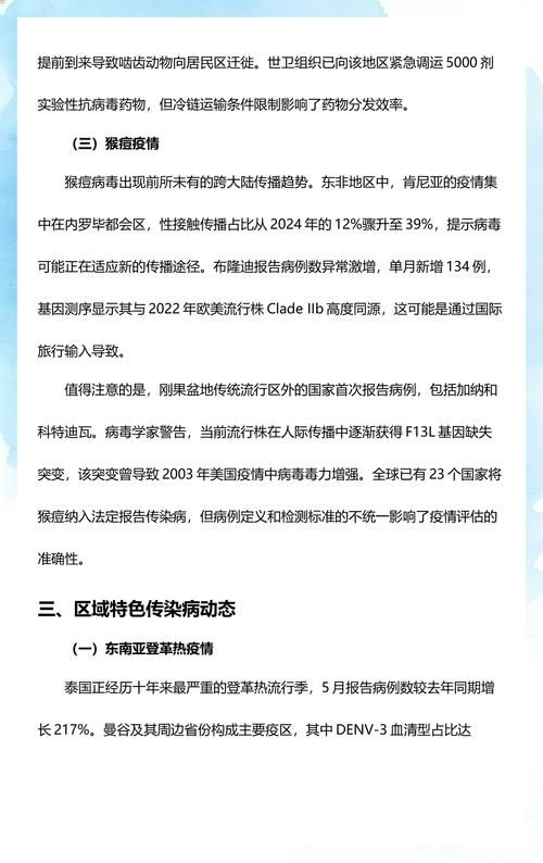 全球今日最新疫情数据(全球今日疫情报告)