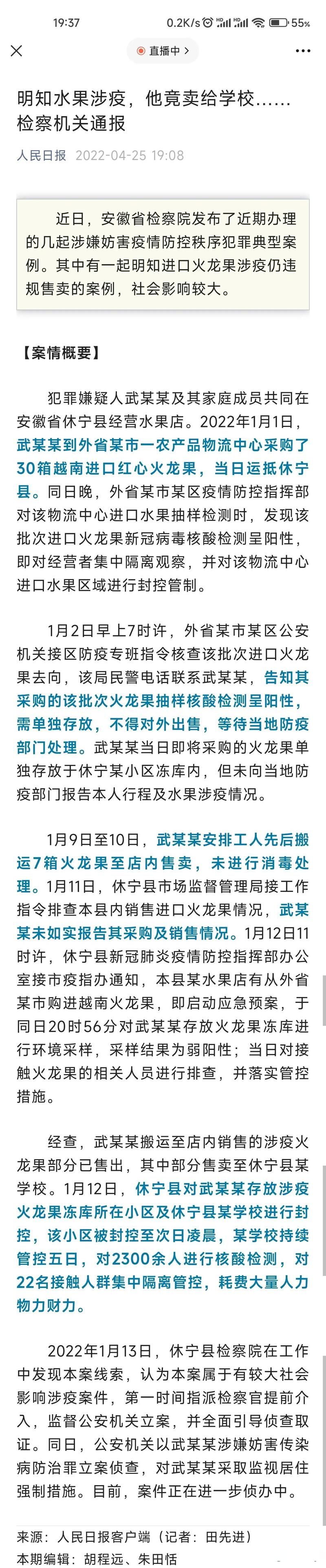 枣强县5月3日新增破21/枣强疫情确诊一例