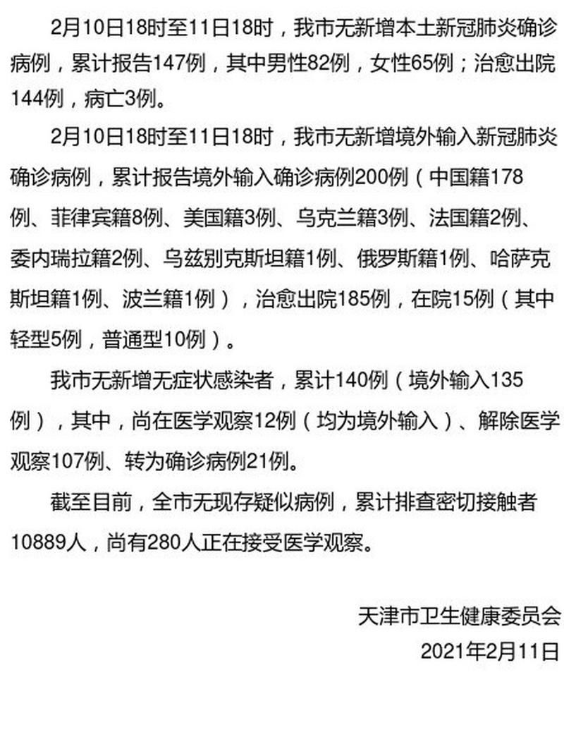 全球新增18例境外输入涉18省市_全球新增病例