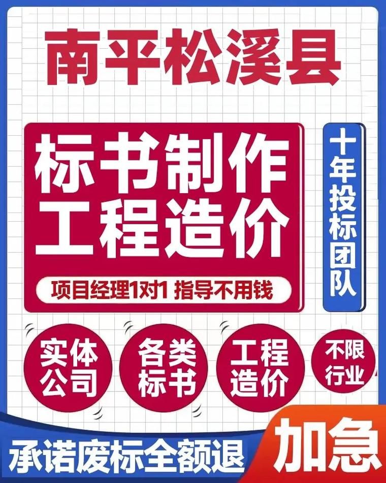 【福建南平松溪县静默标准最新公布_南平市松溪】