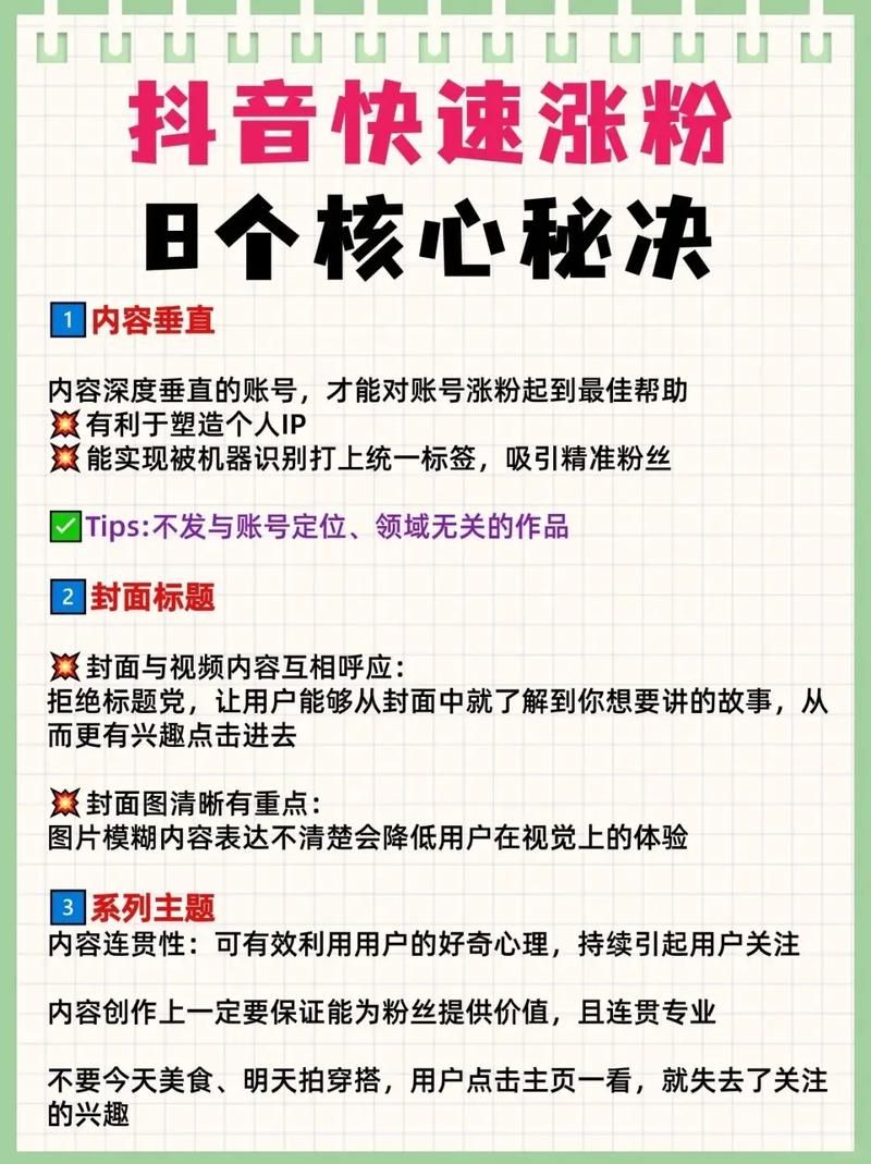 小助手必备教程“抖音一元1000粉入口”24自助链接获取