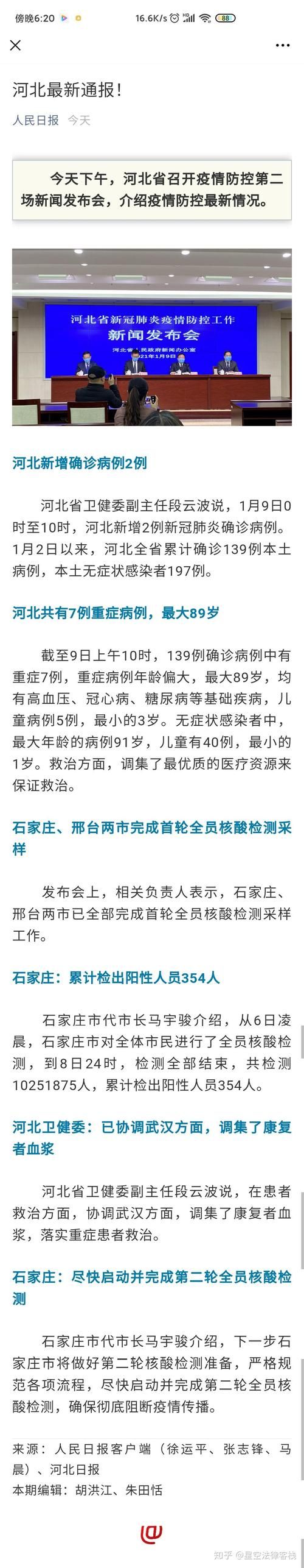【全国新增14例死亡病例及3例无症状_全国新增死亡一例】