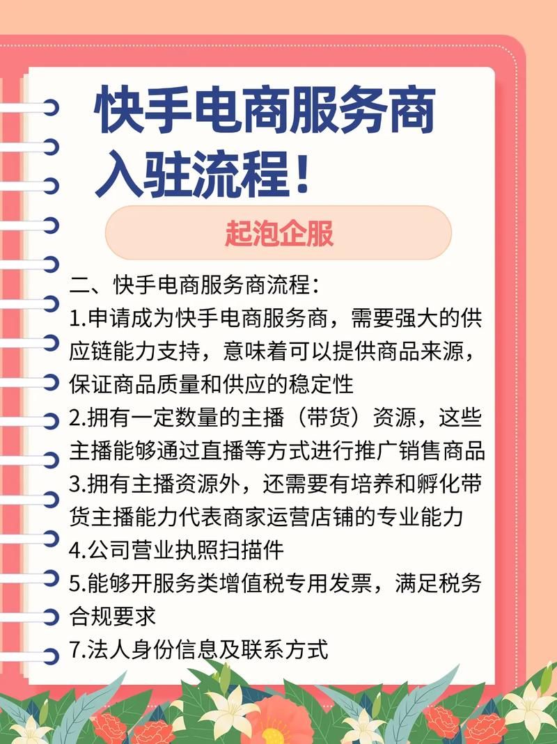 揭秘在线“快手业务低价”获取24自助教程-哔哩哔哩