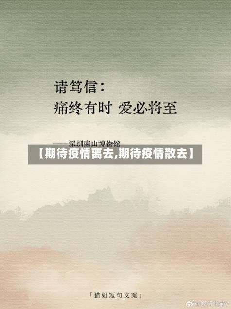 昨日疫情有望今日结束(昨日疫情有望今日结束文案)