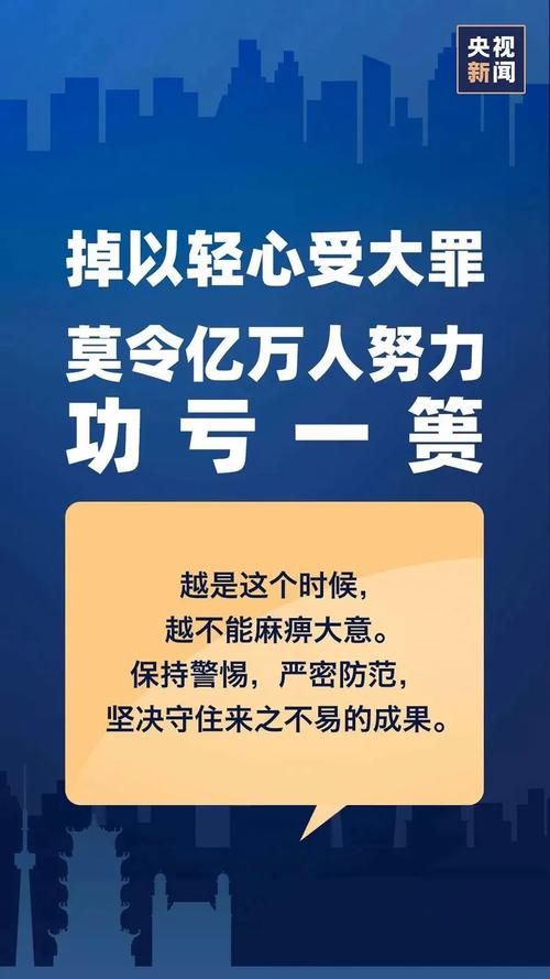 【南乐县解封区境外输入详情_南乐县 疫情】