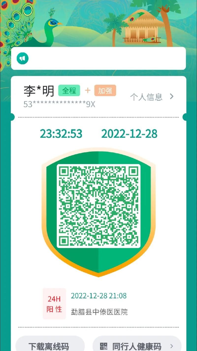 勐腊县近4天新增感染趋势反弹:勐腊确诊