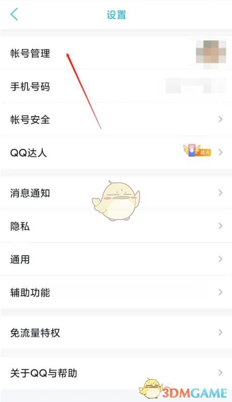 领悟小助手“云商城qq自助平台”工具教程!