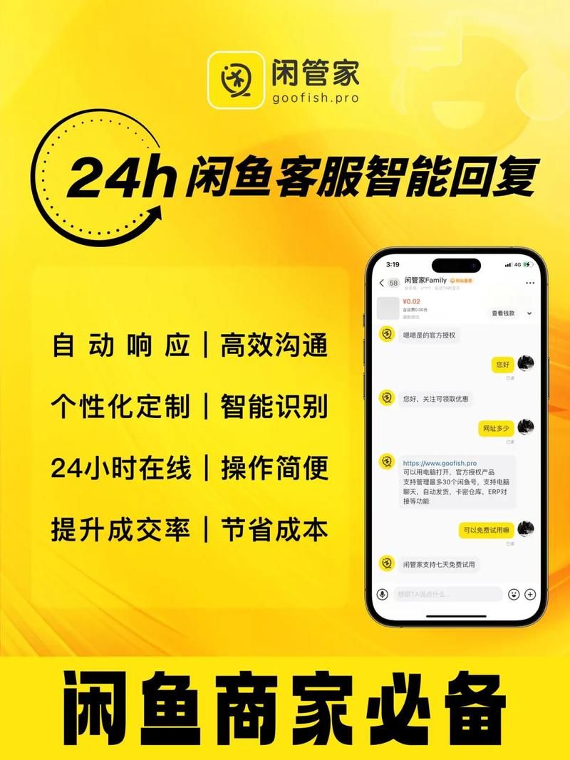 抖音攻略“闲鱼业务自助下单低价”(确实有助手)