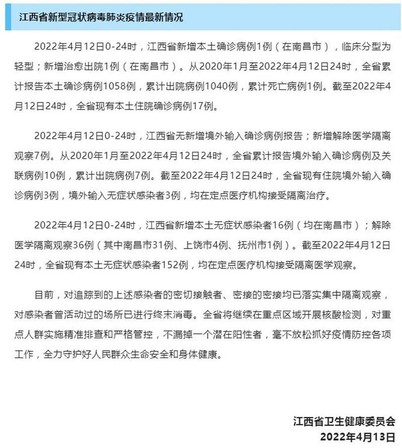 江西省吉安市吉州区累计报告境外输入9例:吉安市吉州区疫情