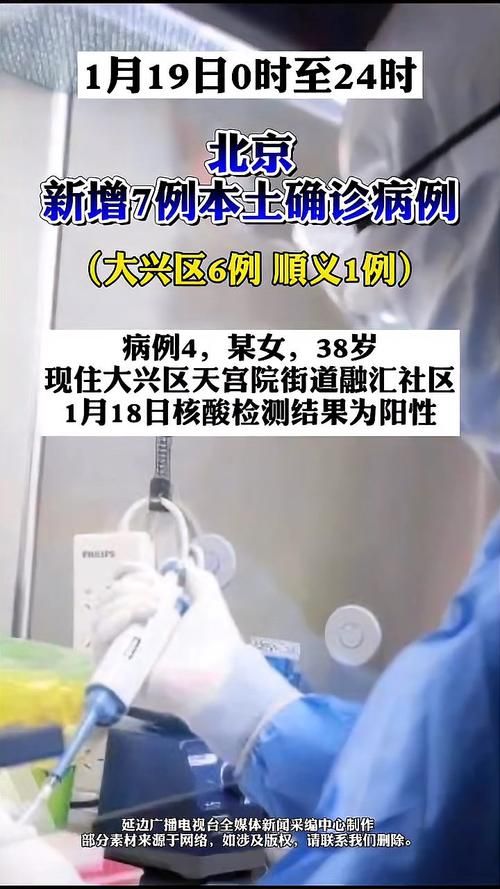 多地新增7例重症涉16省/新增重症病例