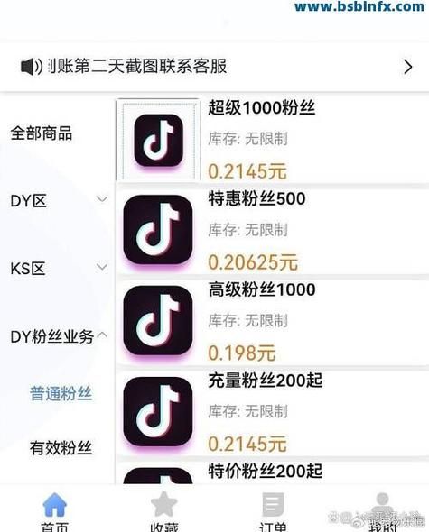 快手低价秒刷业务网站:分享技术获取24自助教程-哔哩哔哩