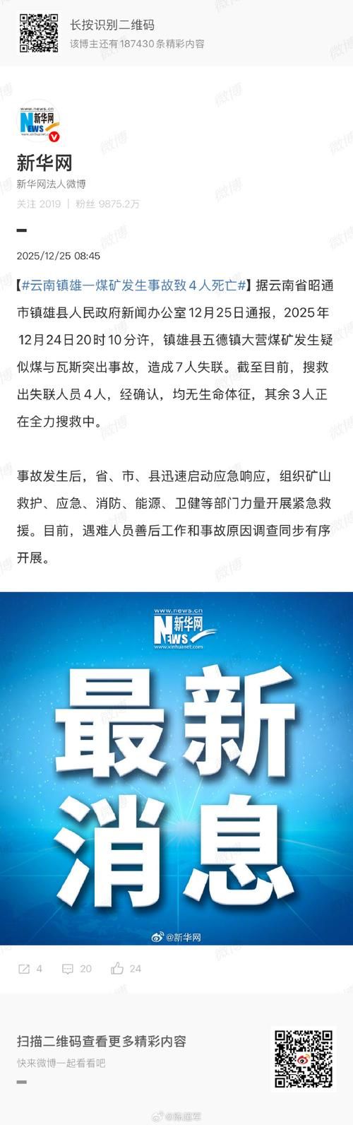 四川南充阆中疫情解封最新消息:四川南充阆中疫情解封最新消息今天