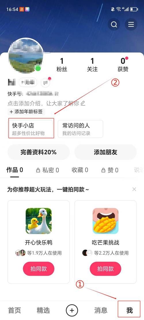 买快手号入口:教程小助手!工具神器{运营自助}全揭秘