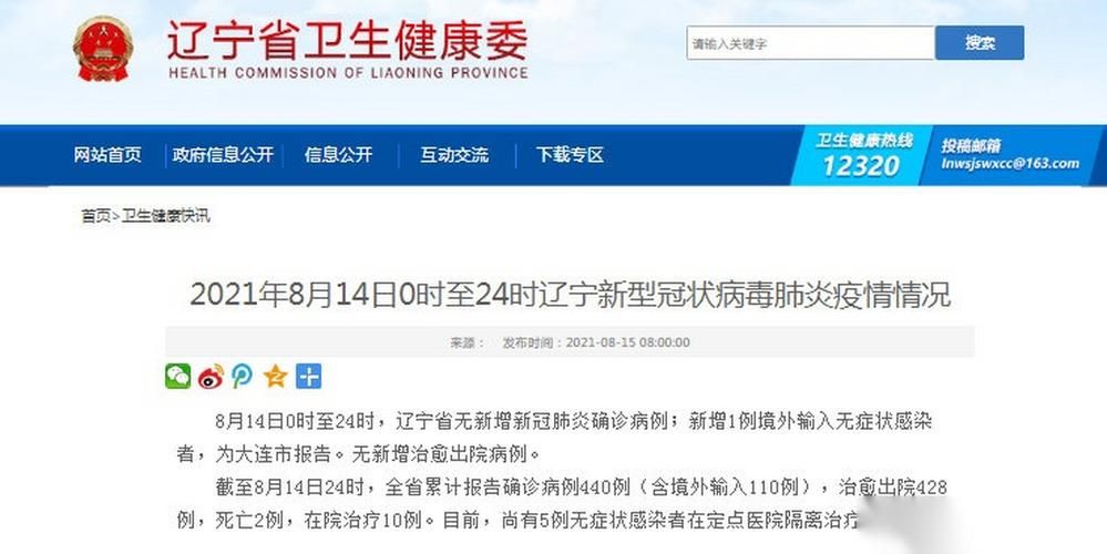 米林市新增14例无症状感染者,从涉8省抵辽宁朝阳喀喇沁左翼蒙古族自治县的简单介绍