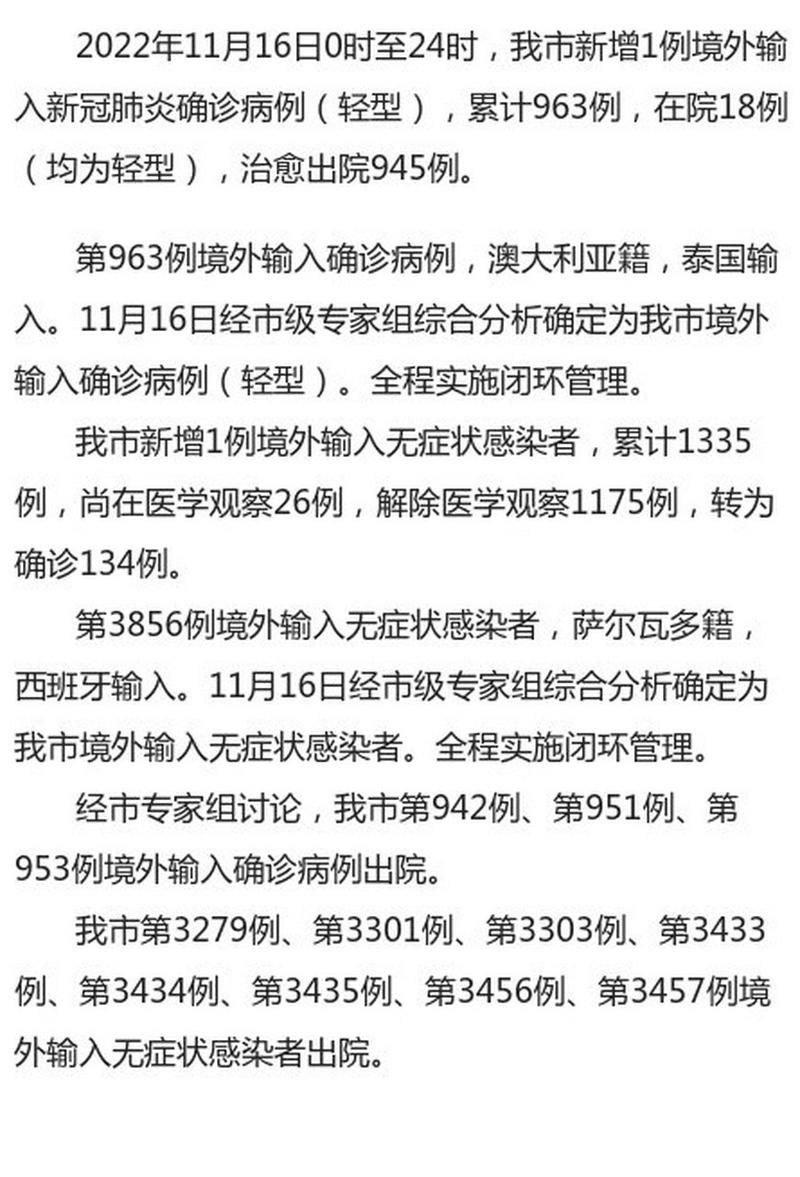 东区今日无新增境外输入(东区今日无新增境外输入病例)