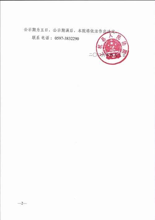 福建龙岩上杭县最新疫情趋势:寻找同轨迹人员:龙岩上杭新型冠状病毒