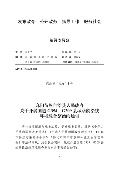  麻阳苗族自治县什么时候可以静默:麻阳7月1日可以接种疫苗吗