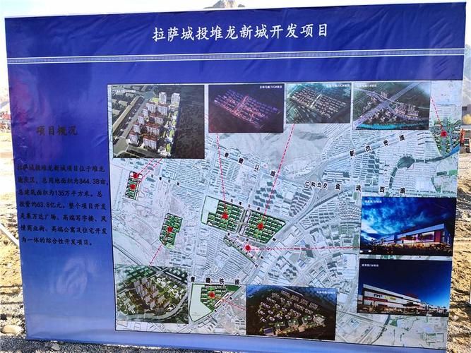 【5地新增重症13例西藏自治区拉萨达孜工业园区23例,拉萨市达孜区2020重点项目】
