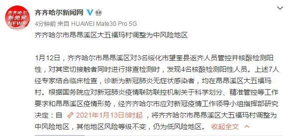 专家:黑龙江省齐齐哈尔市昂昂溪区每年或现多个感染高峰_齐齐哈尔市昂昂溪区是中风险地区吗