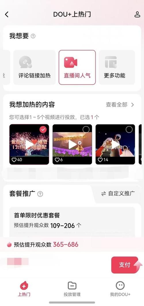 抖音刷赞神器免费0元/玩家体验科技
